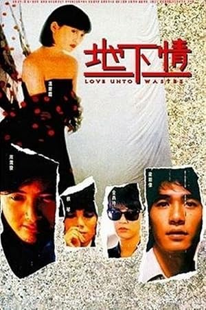 Love Unto Wastes (Dei ha ching / 地下情)