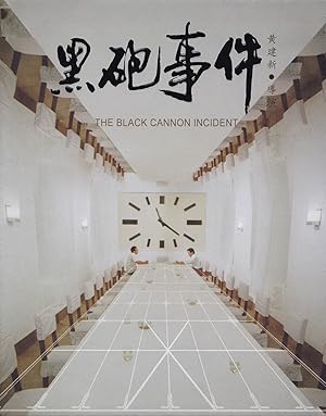 The Black Cannon Incident (黑炮事件 / Hei pao shi jian)