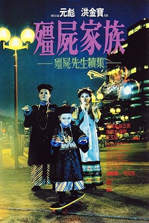 Mr. Vampire II (Jiang shi jia zu: Jiang shi xian sheng xu ji / 僵屍家族)