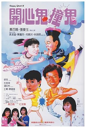 Happy Ghost III (Kai xin gui zhuang gui)
