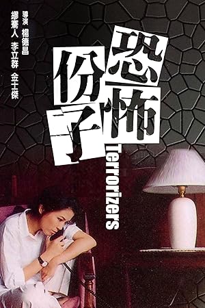 The Terrorisers (Kong bu fen zi)