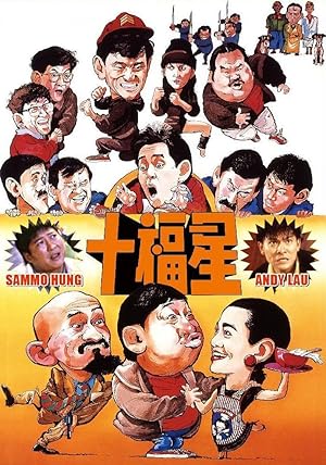 The Luckiest Stars (Lucky Stars Go Places / Zui jia fu xing / 最佳福星)
