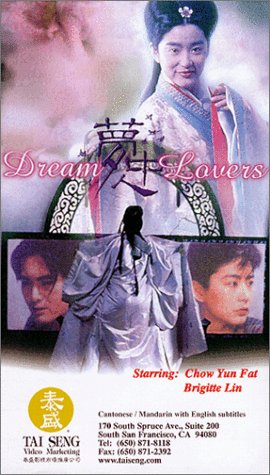 Dream Lovers (夢中人 / Meng zhong ren)
