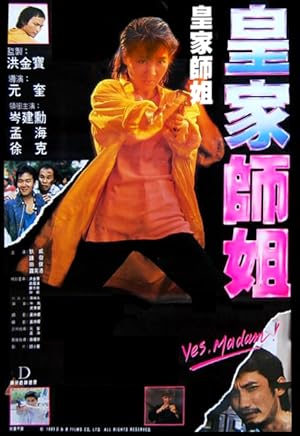 Yes, Madam! (In the Line of Duty 2 / Huang jia shi jie)