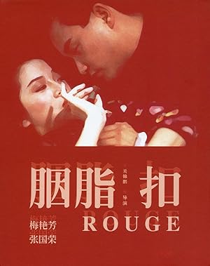 Rouge (Yim ji kau / 胭脂扣)