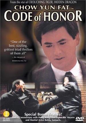 Code Of Honor (Brotherhood / Yi ben wu yan)