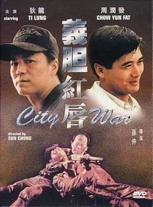 City War (Yi dan hong chun / 義膽紅唇)