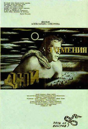 Days of Eclipse (Dni zatmeniya)