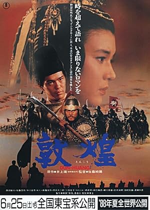 Tonko (The Silk Road / Sur la route de la soie / 敦煌)