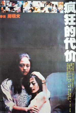 The Price of Frenzy (Feng kuang de dai jia / 狂気の代償)
