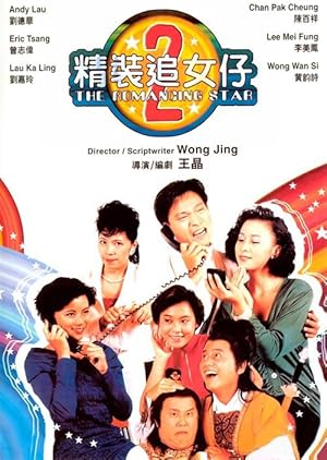 The Romancing Star 2 (精裝追女仔2 / Jing zhuong zhui nu zi zhi er)