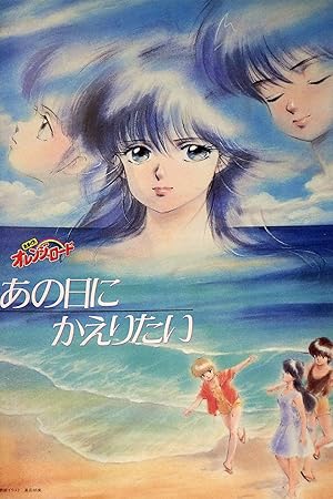 Kimagure Orange Road: Ano Hi ni Kaeritai