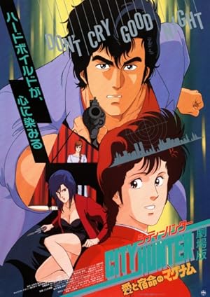City Hunter: .357 Magnum (City Hunter: Ai to shukumei no Magnum)