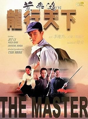 The Master (Huang Fei Hong jiu er zhi long xing tian xia / 龍行天下)