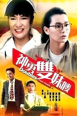 Doubles Cause Troubles (Shen yong shuang mei mai)