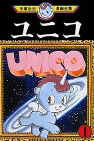 Unico: Black Cloud White Feather (Unico: Kuroi kumo to shiroi hane)