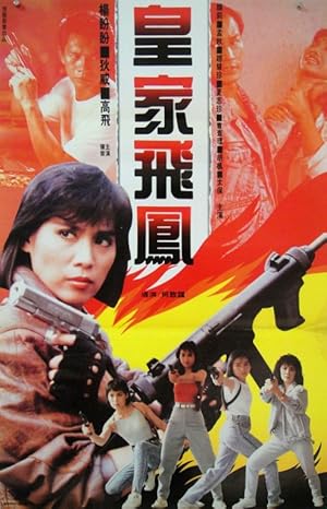 Angel Enforcers (Huang jia fei feng)