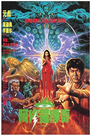 Saga of the Phoenix (Kujaku 