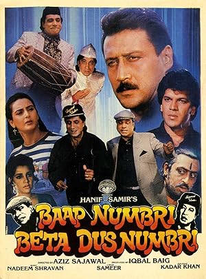 Baap Numberi Beta Dus Numberi