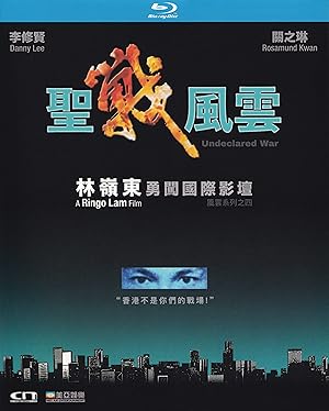 Undeclared War (Sheng zhan feng yun)