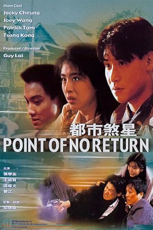Point of No Return (Do see saat sing / 都市煞星)