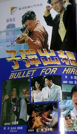 Bullet for Hire (Zi dan chu zu / 子彈出租)