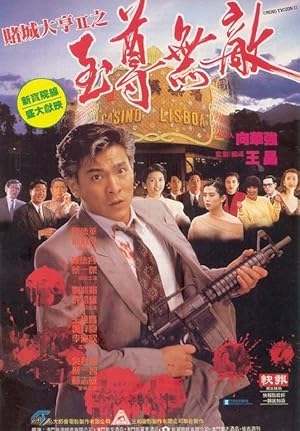 Casino Tycoon II (Do sing daai hang II ji ji juen mo dik)