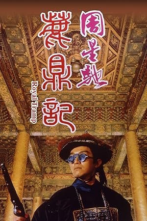 Royal Tramp (Lu ding ji / 鹿鼎記)