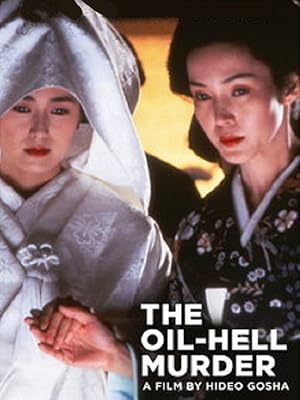 The Oil-Hell Murder (Onna goroshi abura no jigoku / 女殺油地獄)