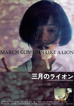 March Comes In Like a Lion (Sangatsu no raion / 三月のライオン)