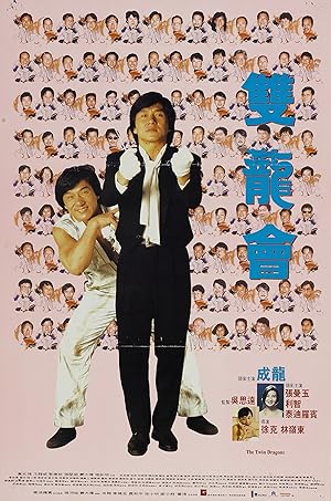 Twin Dragons (Double Dragon / Brother vs. Brother / Seong lung wui)