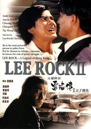 Lee Rock II (Ng yee taam jeung: Lui Lok juen - Part II)