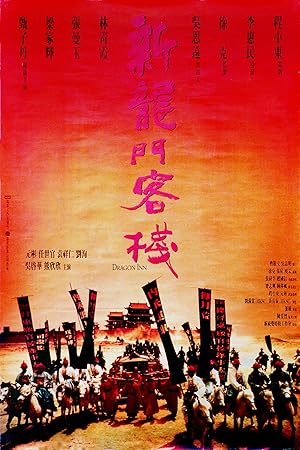 Dragon Inn (New Dragon Inn / Xin long men ke zhan / 新龙门客栈)