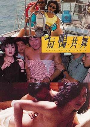 Cash on Delivery (Yu ya gong wu)