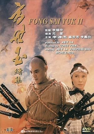 The Legend 2 (Fong Sai Yuk juk jaap / Fong Sai Yuk 2)