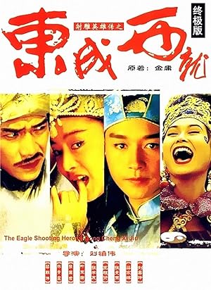 Eagle Shooting Heroes (Se diu ying hung ji dung sing sai jau)