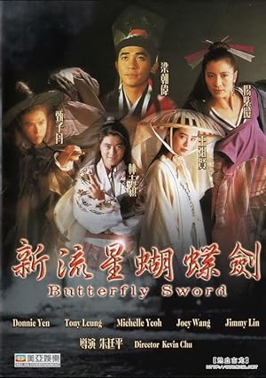 Butterfly Sword (新流星蝴蝶劍 / San lau sing woo dip gim)