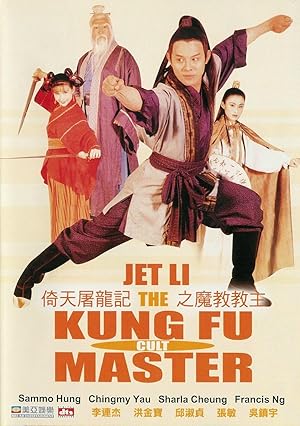 The Kung Fu Cult Master (The Evil Cult / Yi tin to lung gei: Moh gaau gaau jue)