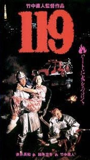 119 (Quiet Days of Firemen)