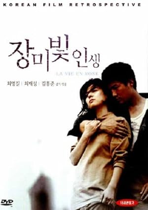 La Vie en Rose (Rosy Life / Jangmibich insaeng / 장미빛 인생)