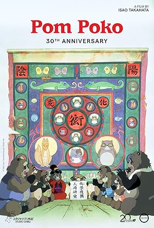 Pom Poko (The Raccoon War / Heisei tanuki gassen ponpoko / 平成狸合戦ぽんぽこ)