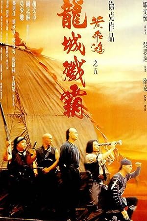 Once Upon a Time in China V (Wong Fei-hung zhi wu: Long cheng jian ba)