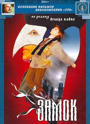 Zamok (The Castle / Замок)