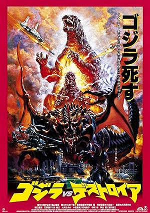 Godzilla vs. Destroyah (Gojira vs. Desutoroi