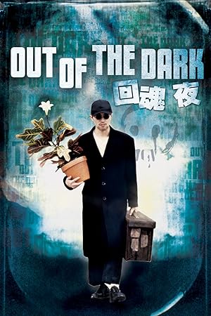 Out of the Dark (Wui wan yeh / 回魂夜)
