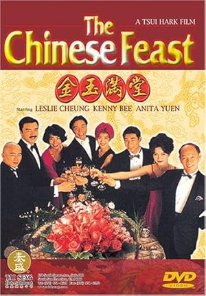 The Chinese Feast (Gam yuk moon tong)