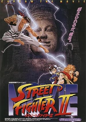 Street Fighter II: The Animated Movie (Sutor
