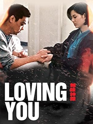 Loving You (Mou mei san taam)