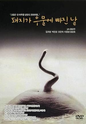 The Day a Pig Fell into the Well (Daijiga umule pajinnal)