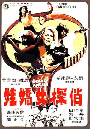 Deadly Angels (Qiao tan nu jiao wa)